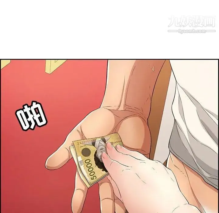致命的你 第25话 第46页