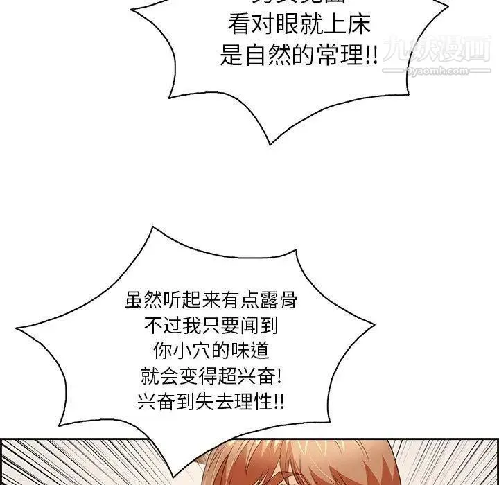致命的你 第25话 第25页
