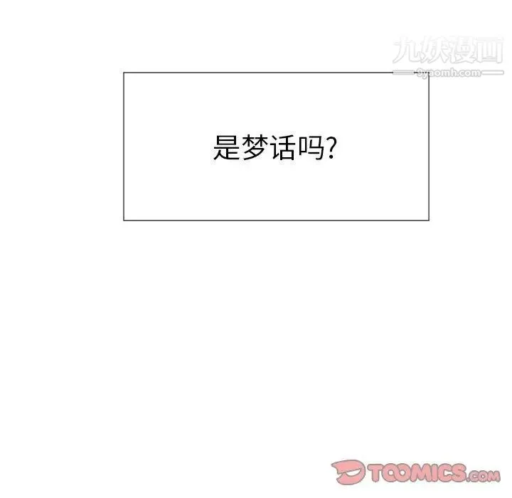 致命的你 第25话 第129页