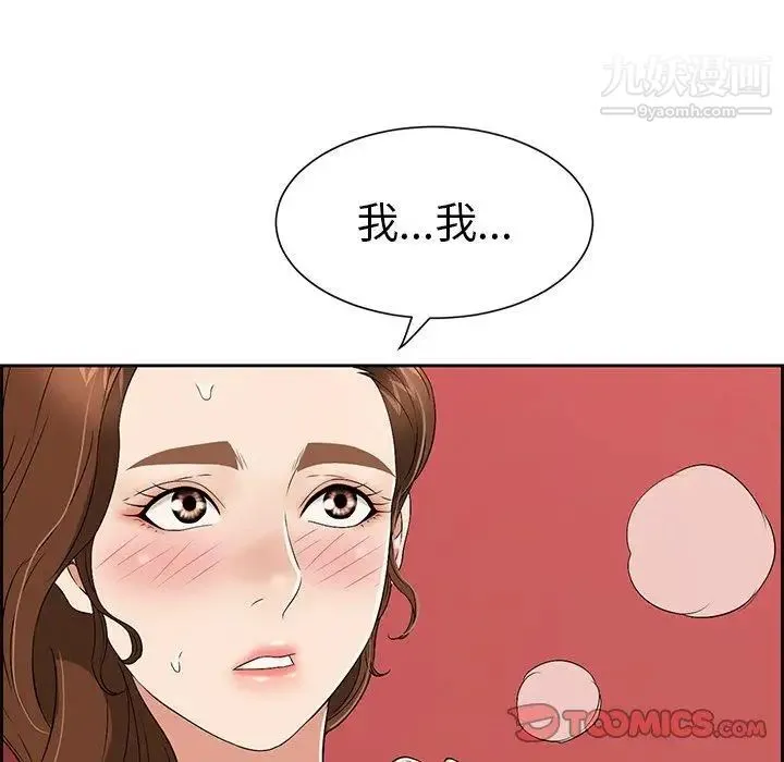 致命的你 第25话 第6页
