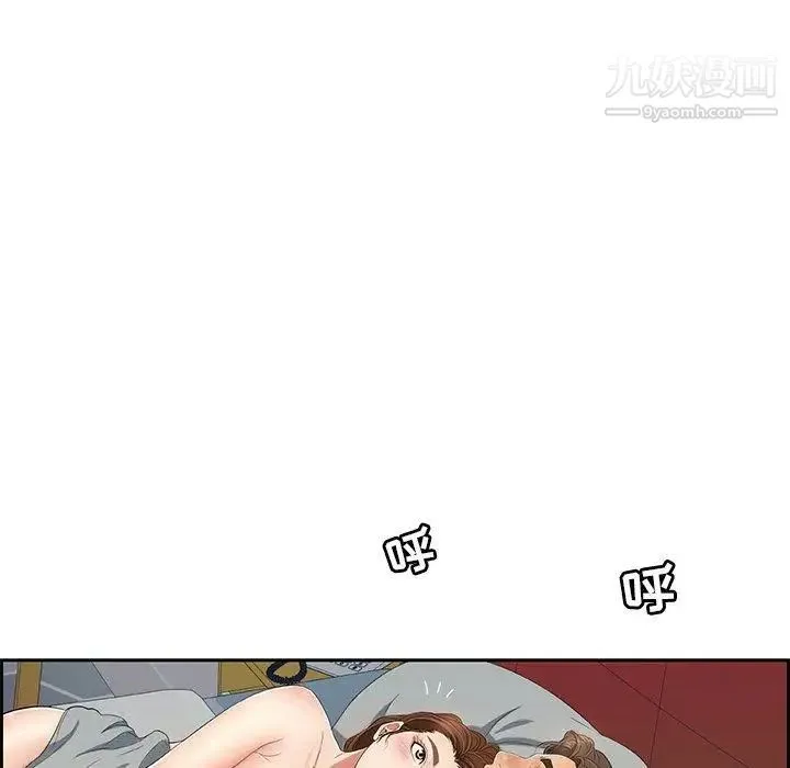 致命的你 第25话 第97页