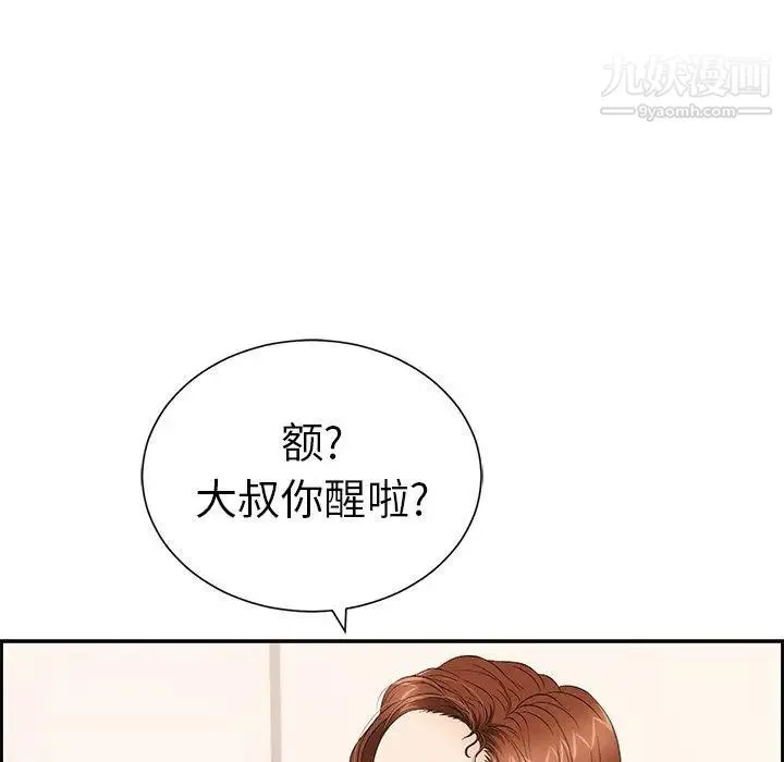 致命的你 第25话 第74页
