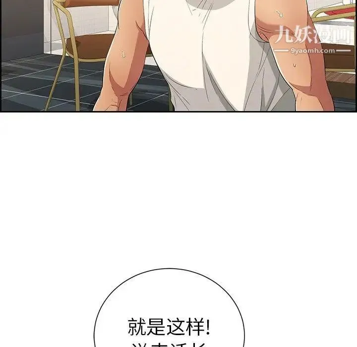 致命的你 第25话 第19页
