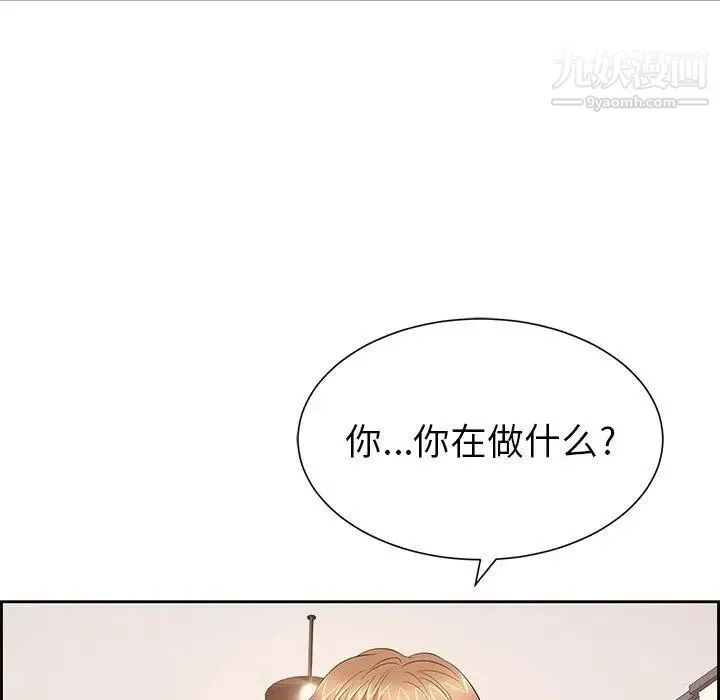 致命的你 第25话 第29页