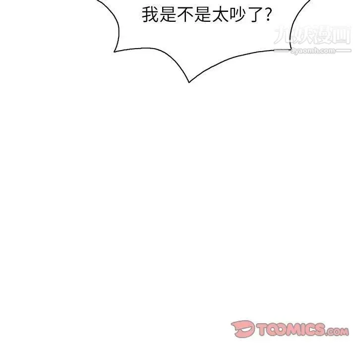 致命的你 第25话 第93页