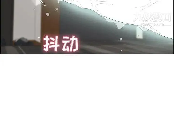 致命的你 第25话 第2页