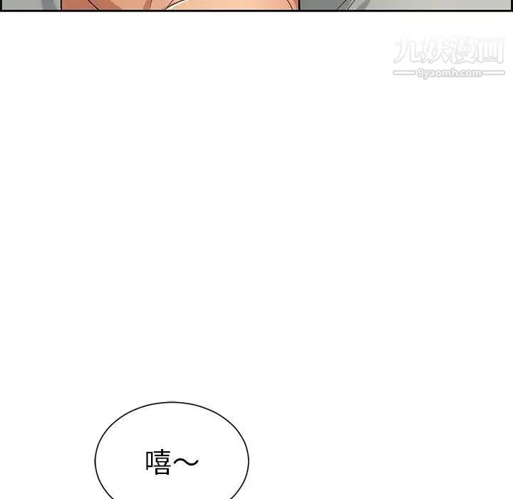 致命的你 第25话 第100页