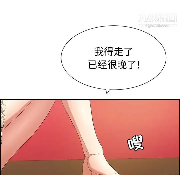致命的你 第25话 第31页