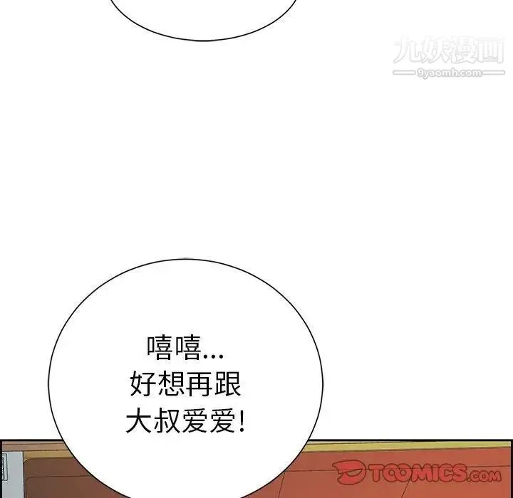致命的你 第25话 第114页