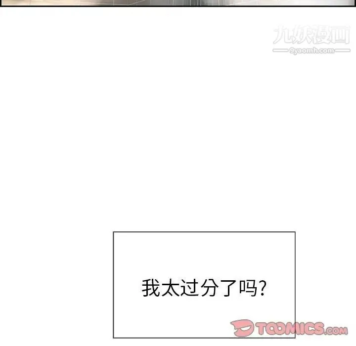 致命的你 第25话 第60页