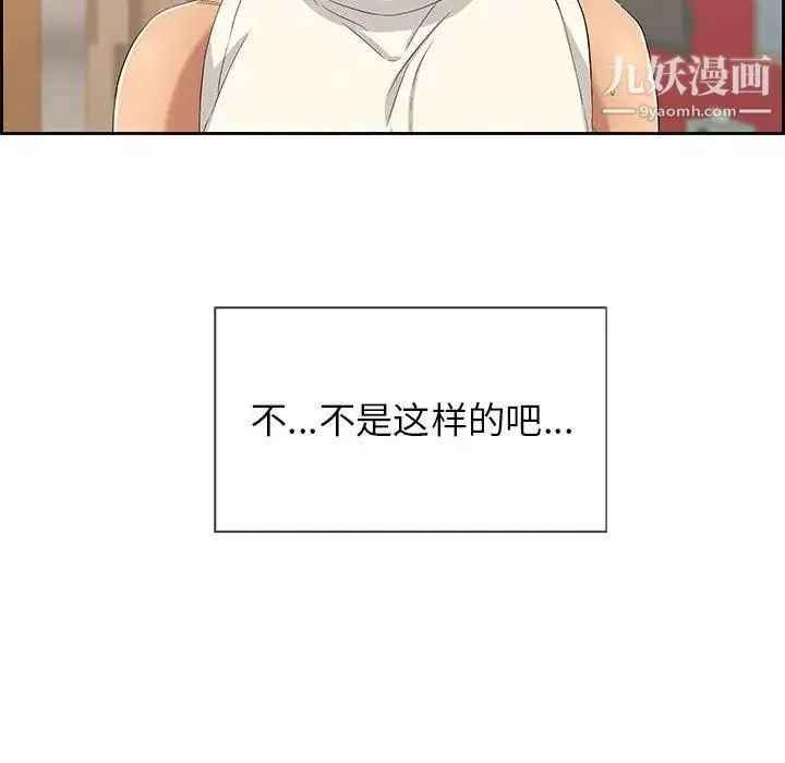 致命的你 第25话 第58页