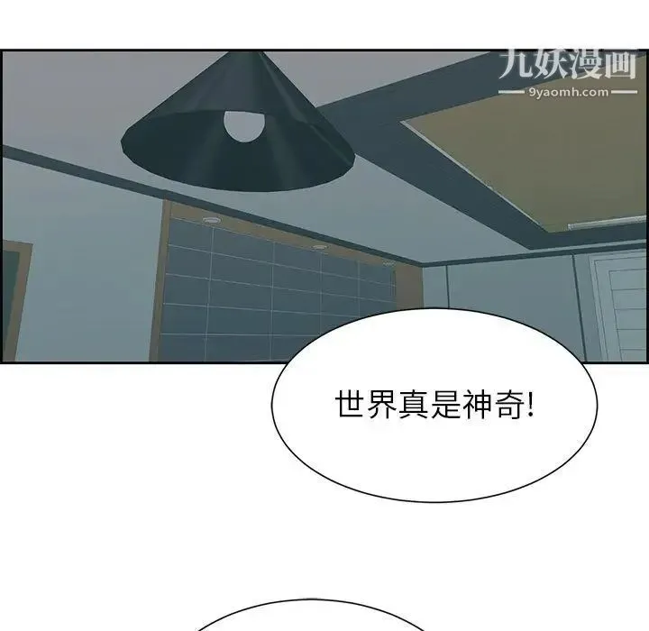 致命的你 第25话 第94页