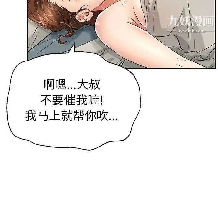 致命的你 第25话 第127页
