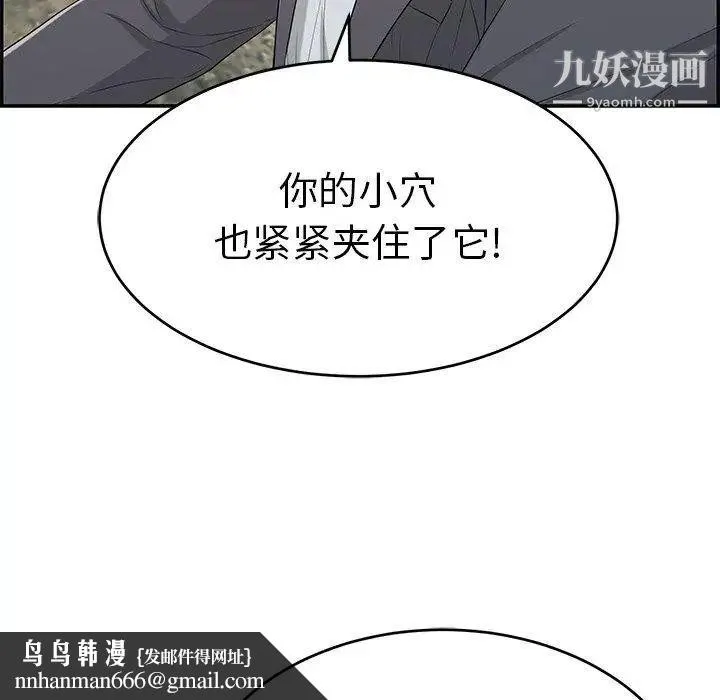 致命的你 第29话 第68页