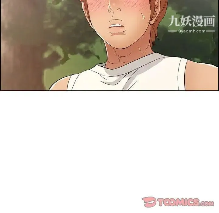 致命的你 第29话 第9页