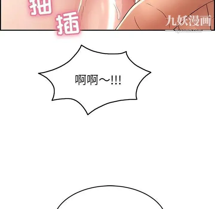 致命的你 第29话 第70页
