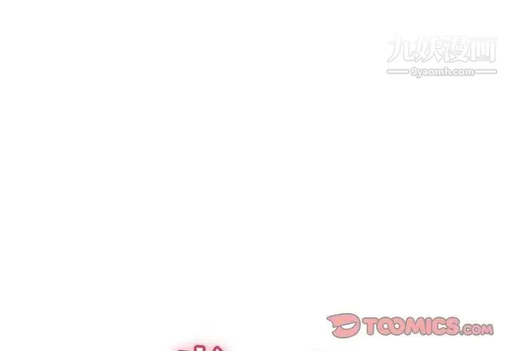 致命的你 第29话 第3页