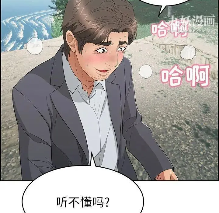 致命的你 第29话 第36页
