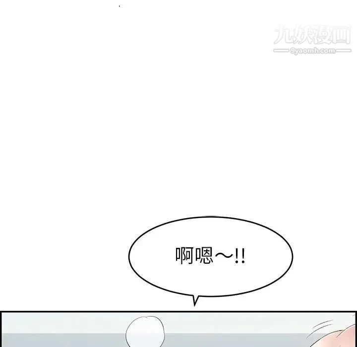 致命的你 第29话 第56页