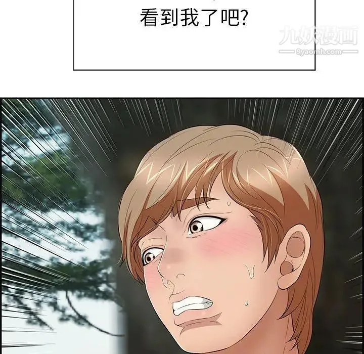 致命的你 第29话 第130页
