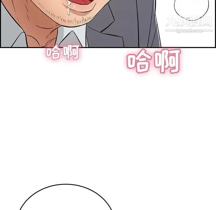 致命的你 第29话 第52页