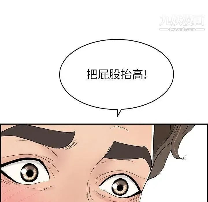 致命的你 第29话 第32页