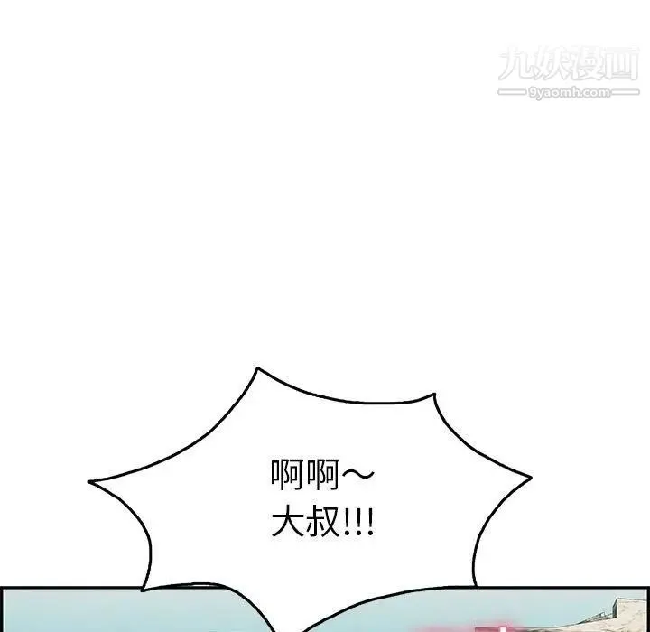 致命的你 第29话 第61页