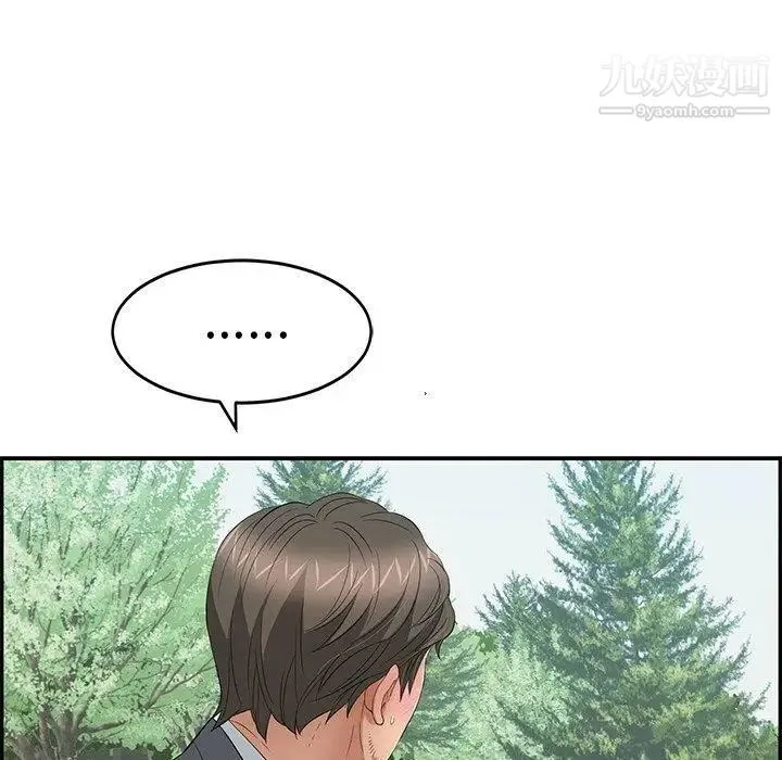 致命的你 第29话 第126页