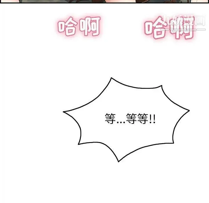 致命的你 第29话 第48页