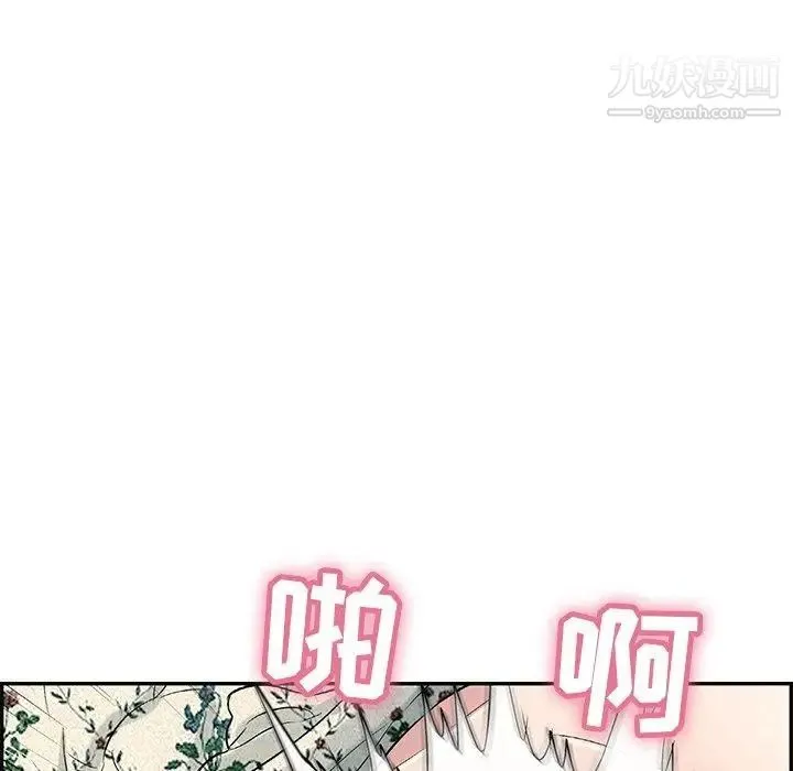 致命的你 第29话 第86页