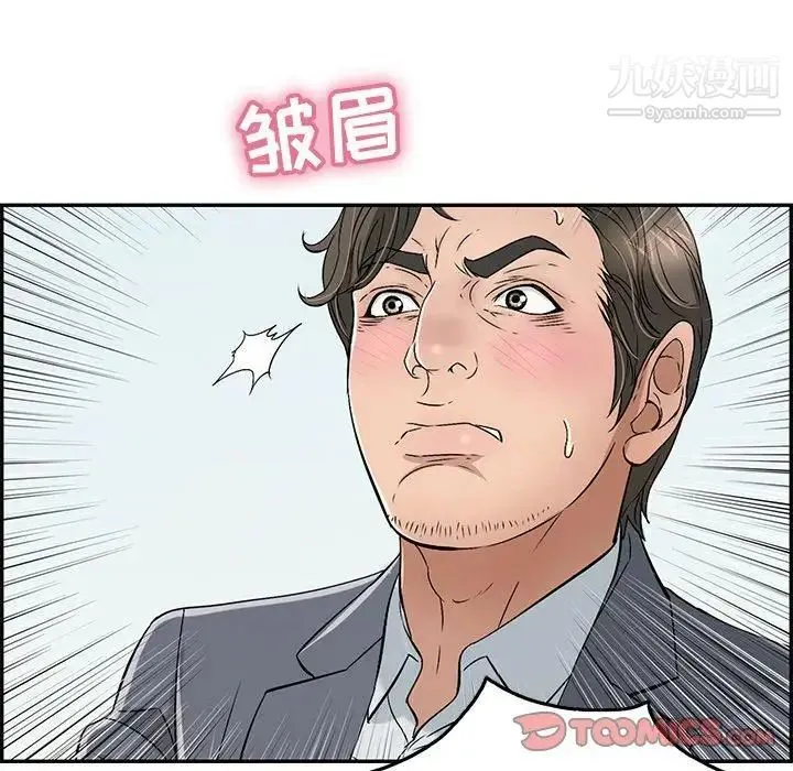 致命的你 第29话 第81页