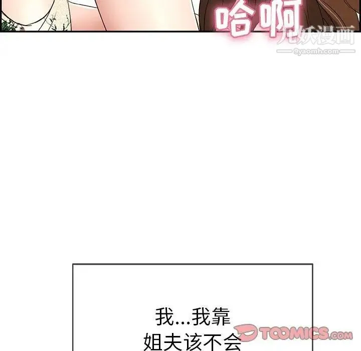 致命的你 第29话 第129页