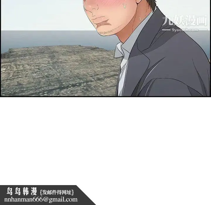 致命的你 第29话 第133页