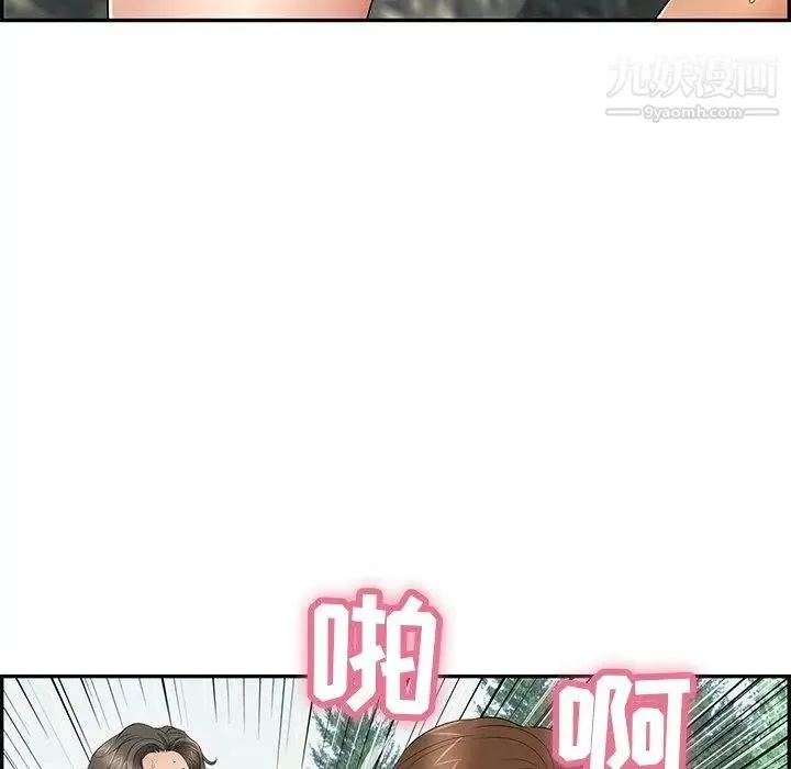 致命的你 第29话 第107页
