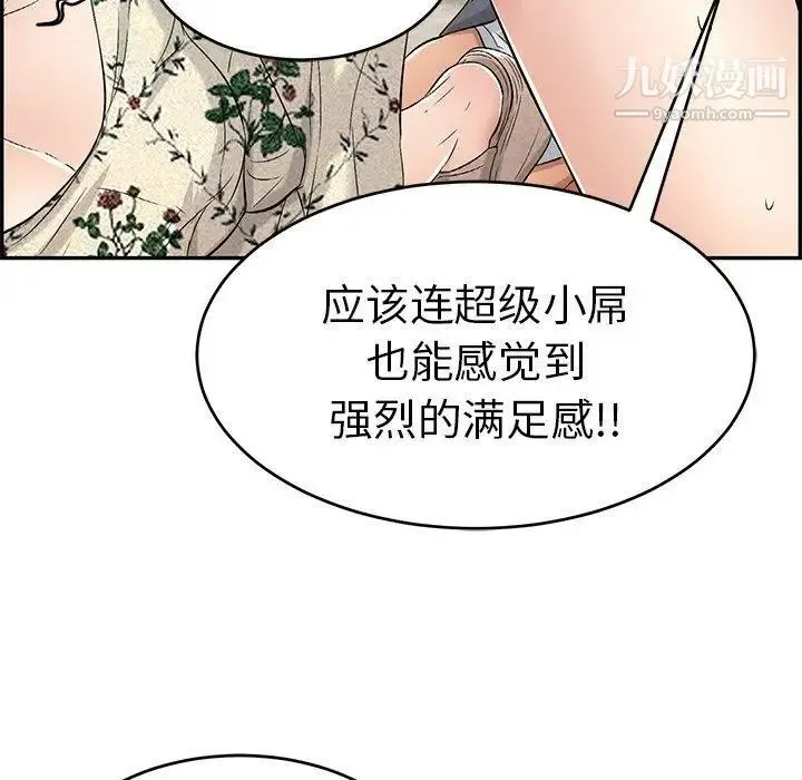 致命的你 第29话 第72页