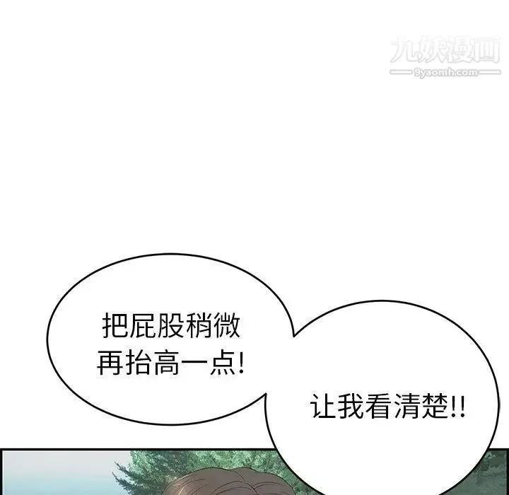 致命的你 第29话 第35页