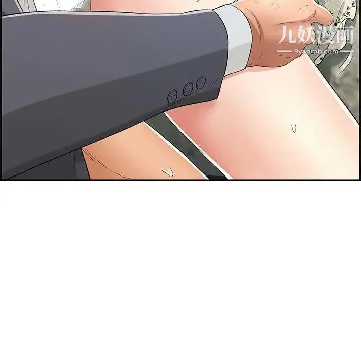 致命的你 第29话 第125页