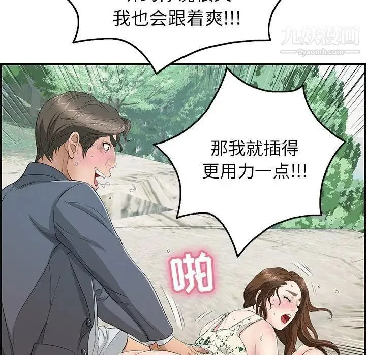 致命的你 第29话 第116页