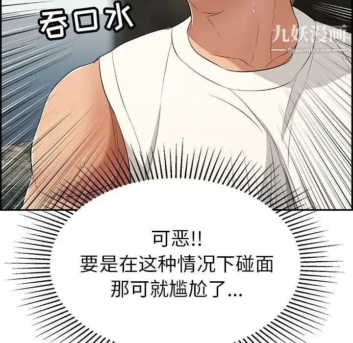 致命的你 第29话 第131页