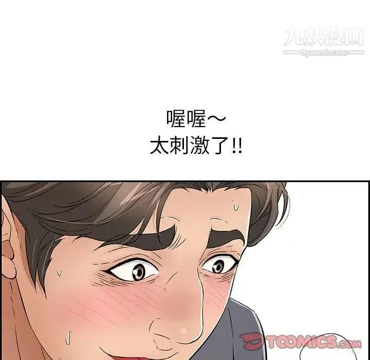 致命的你 第29话 第51页