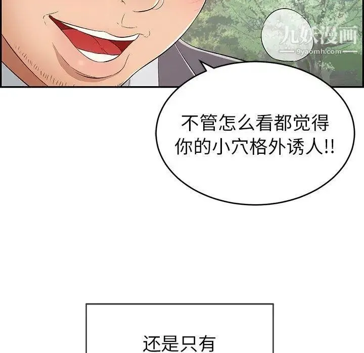 致命的你 第29话 第28页
