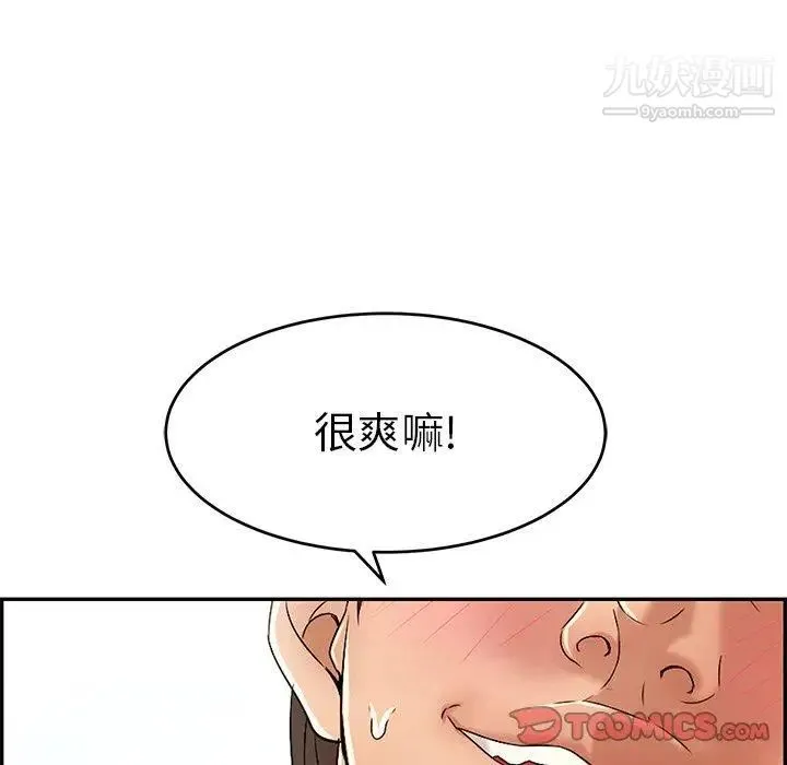 致命的你 第29话 第63页