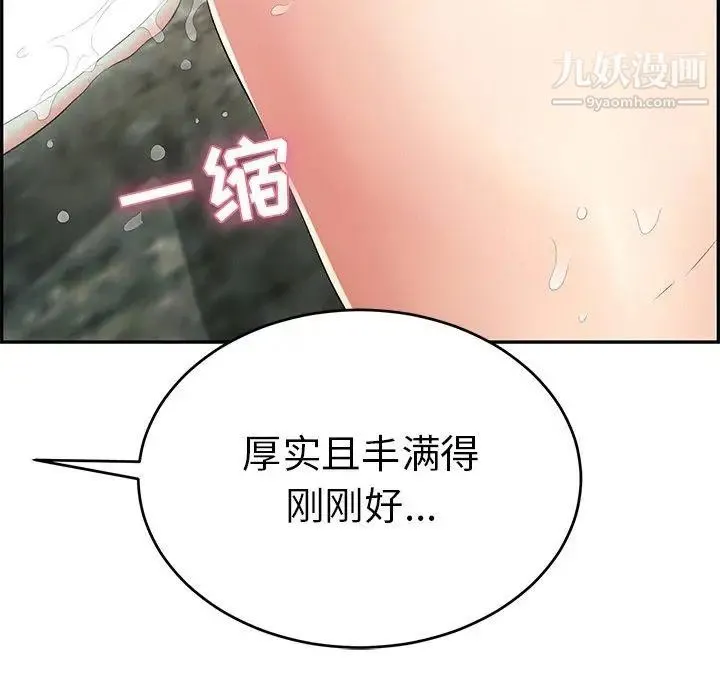 致命的你 第29话 第31页