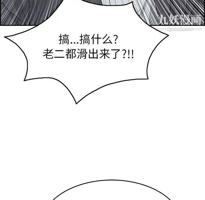 致命的你 第29话 第46页