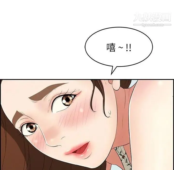 致命的你 第29话 第97页