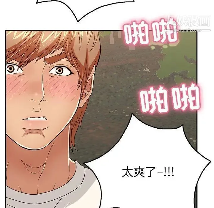 致命的你 第29话 第120页