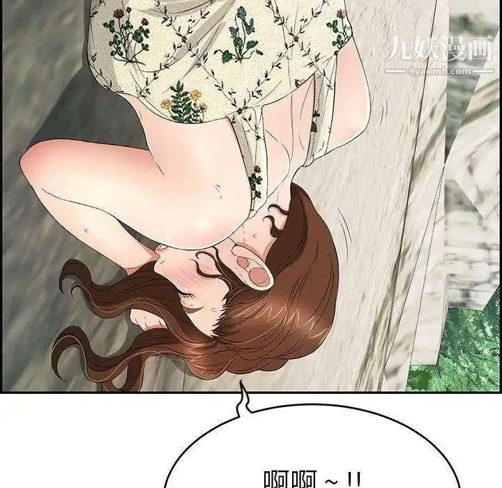 致命的你 第29话 第104页