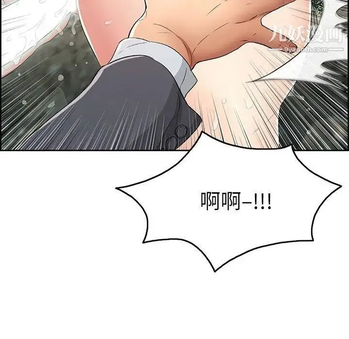 致命的你 第29话 第5页