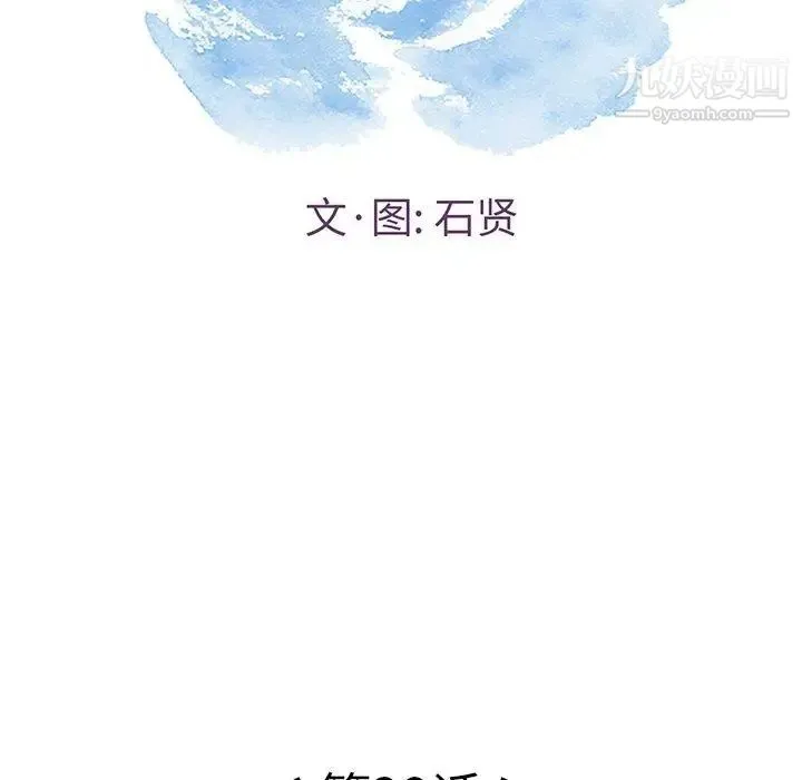 致命的你 第29话 第13页