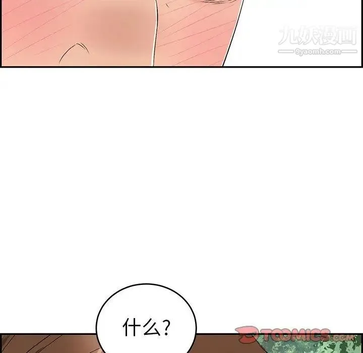 致命的你 第29话 第33页